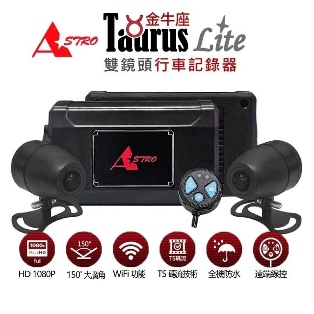 【Astro】星易科技 金牛座Lite版 TAURUS Lite 機車前後雙鏡行車記錄器(贈128G+車牌架)