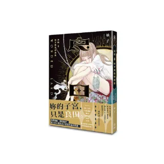 良田：柚子異色精選集