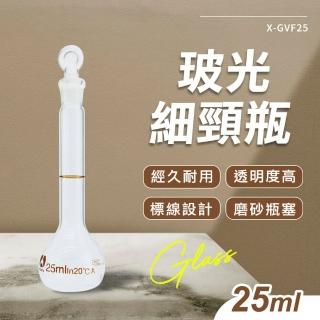 【HOME+】迷你玻璃罐 魔藥瓶 迷你玻璃瓶 玻璃瓶子 藥水瓶 玻璃瓶 迷你瓶 B-GVF25(細頸瓶 藥水分裝 實驗瓶)