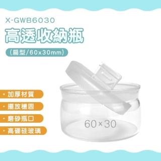 【OKAY!】玻璃分裝瓶 2入 分裝罐 分裝瓶 玻璃瓶 透明罐 玻璃收納罐 851-GWB6030(藥水分裝 果醬罐)