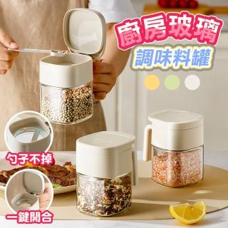 【品屋】調料罐(日式佐料盒 家用廚房調味盒 組合套裝 玻璃調料罐 鹽罐 味精 胡椒 收納盒子 調味瓶罐)