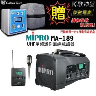 【MIPRO】MA-189 配1領夾式 麥克風(UHF單頻迷你無線喊話器/藍芽最新版 /遠距教學)