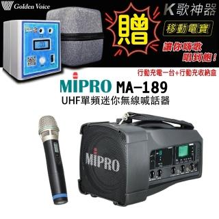 【MIPRO】MA-189 配1手握32H麥克風(UHF單頻迷你無線喊話器/藍芽最新版 /遠距教學)