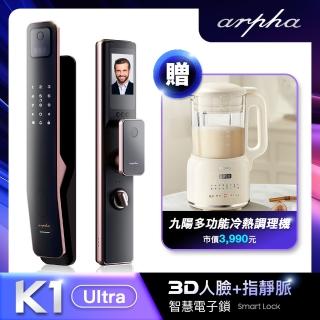 【arpha】K1 Ultra 人臉辨識指靜脈靜音智慧電子鎖