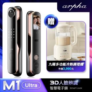 【arpha】M1 ULTRA 3D人臉辨識十合一靜音電子鎖(舊換新專屬賣場)