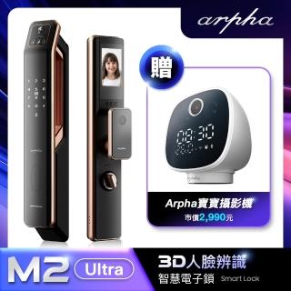 【arpha】M2 ULTRA人臉辨識十合一靜音電子鎖