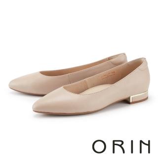 【ORIN】真皮簡約素面尖頭低跟鞋(杏色)