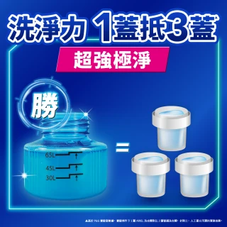 【ARIEL】超濃縮抗菌抗臭洗衣精 1+3件組(抗菌去漬/ 室內晾衣)