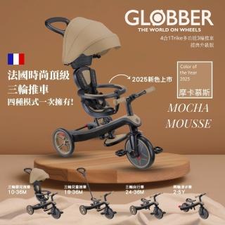 【GLOBBER 哥輪步】法國4合1 Trike多功能3輪推車經典升級版-多色任選(手推車、3輪腳踏車、嬰兒推車)