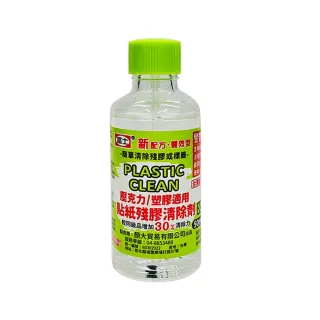 CA2050 塑膠用清除劑 50ml(辦公 學生 開學 文具)