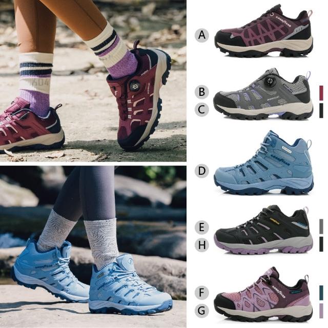 【GOODYEAR 固特異】動態透濕防水-郊山健行鞋/女鞋款 防水 透氣 耐磨 抓地膠(多款任選)