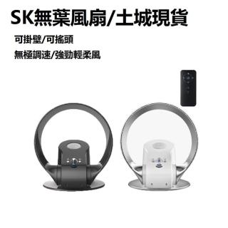 【Lexiang樂享】110v-無葉風扇 循環扇 可折疊風扇 掛扇 壁扇 遙控電風扇(無葉風扇/遙控風扇/折疊風扇)
