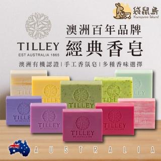 【Tilley 百年特莉】澳洲 經典植萃香氛皂 100g(肥皂 香氛皂 沫浴 百年手工皂 皇家特莉)
