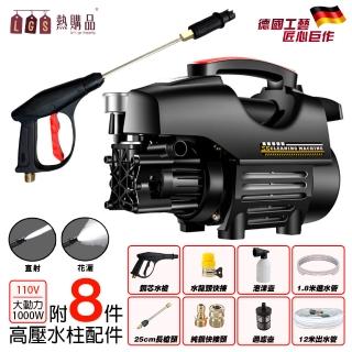 【LGS 熱購品】高功率強力洗車機 高壓清洗機(洗車機 澆花器 清洗機 灑水器 噴槍 強力水柱 高壓水柱)