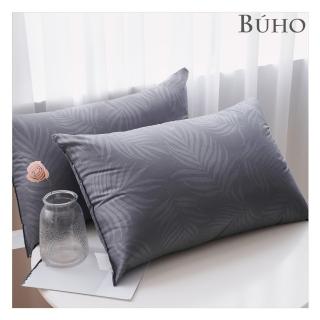 【BUHO 布歐】臺灣製 可水洗舒眠抗菌機能枕-氧鐵灰(2入/組)