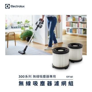 【Electrolux 伊萊克斯】極適家居300 無線吸塵器濾網組(EF161)