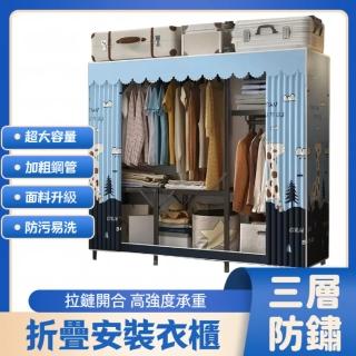 【熱麥】可折疊簡易安裝衣櫃 多功能儲物櫃 全鋼架承重(大容量布衣櫃 衣物收納櫃170*168*45CM)