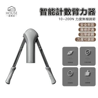 【OSLE 歐適樂】10-200N臂力棒可調節多功能智慧計數臂力器