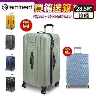 【eminent 萬國通路】多色任選 28.5吋 TSA海關鎖 雙排靜音輪 胖胖箱/運動箱 KF21 大容量 2:8 行李箱 旅行箱