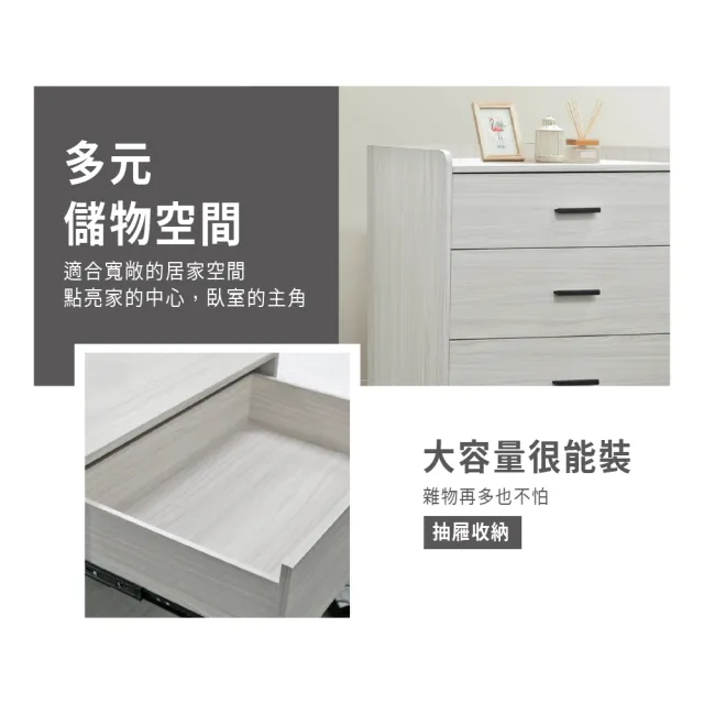 【ASSARI】2.6尺音笛雅三斗櫃(寬77x深47x高89cm)