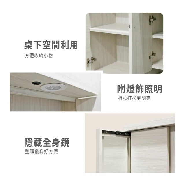 【ASSARI】3.4尺音笛雅化妝桌椅組(寬101x深40x高172cm)