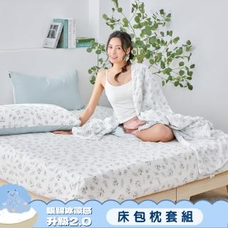 【Great Living 格蕾寢飾】La Belle 眠綿冰涼感床包枕套組-多款任選(雙人150x186cm)