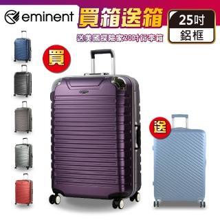 【eminent 萬國通路】25吋 9Q3 行李箱 德國拜耳PC材質 霧面防刮 飛機輪 旅行箱(多色任選)