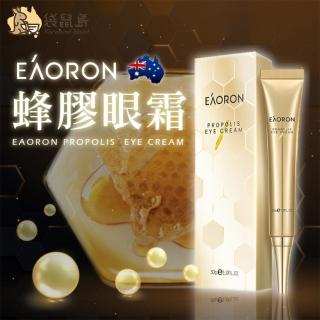 【Eaoron】澳洲 蜂膠眼霜 30g#0000160#(眼部保養 眼霜 滋潤 保濕)