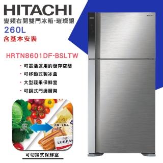 【HITACHI 日立】570L一級能效變頻右開雙門冰箱-星燦銀(HRTN8601DF)