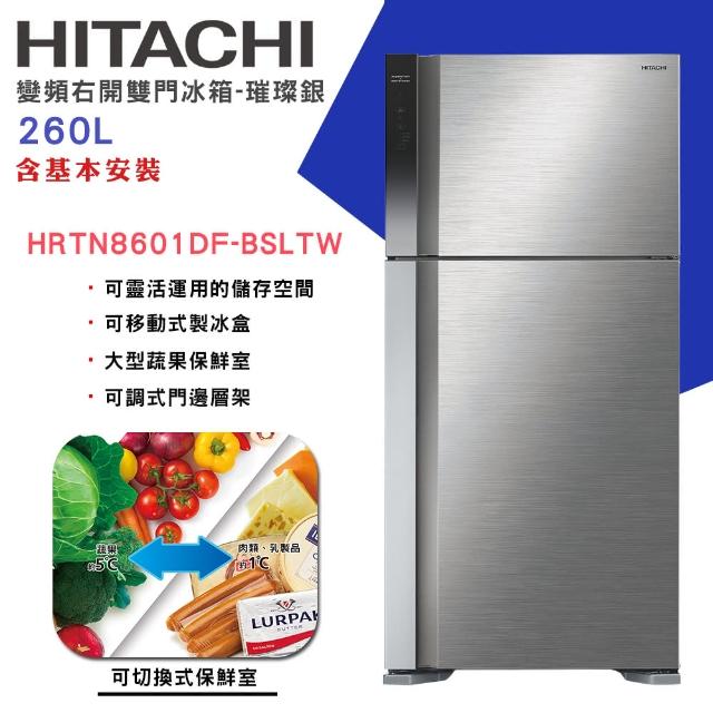【HITACHI 日立】570L一級能效變頻右開雙門冰箱-星燦銀(HRTN8601DF)