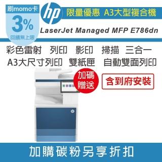 【HP 惠普】LaserJet Managed MFP E786dn A3 彩色雷射三合一複合機(A3列印/自動雙面列印/影印/掃描)