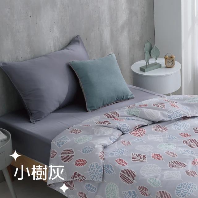 【EASY LIFE】十月羽絨被-雙人(可以蓋一整年的好被子/棉被/四季被)
