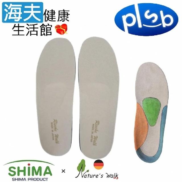 【海夫健康生活館】勝邦福樂智 日本SHIMA x RIECHE WALK 鞋墊(4945528)