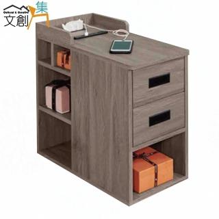 【文創集】巴斯1尺二抽插座側邊茶几(二色可選)