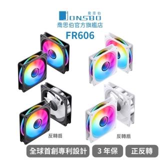 【JONSBO 喬思伯】FR606 ARGB Gen1 圓幅式無限鏡風扇 黑/白 正反轉(全球首創/專利設計/3年換新)