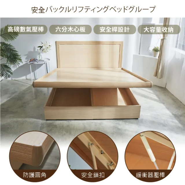【藤原傢俬】木芯板附安全扣掀床架5尺(不含床頭片)