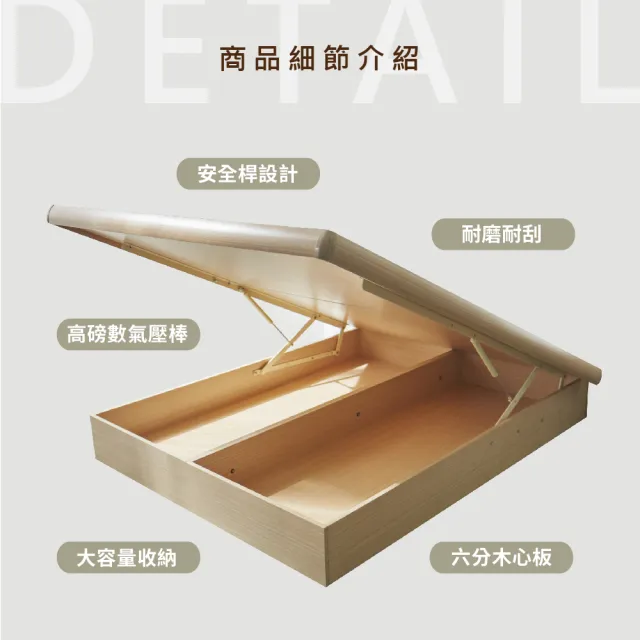 【藤原傢俬】木芯板附安全扣掀床架3.5尺單人加大(不含床頭片)
