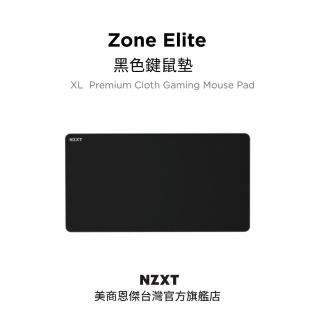 【NZXT 恩傑】Zone Elite 黑色鍵鼠墊 XL(奈米織布/防潑水/精準定位/支撐棉/附束口袋)