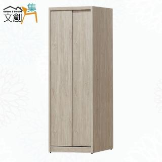 【文創集】迪爾安2.7尺推門內二抽衣櫃