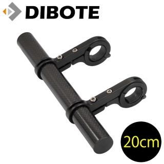 【DIBOTE 迪伯特】自行車車把碳纖維延伸架(20cm)