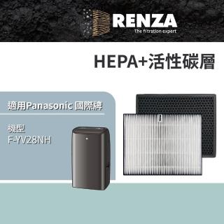 【RENZA】適用 Panasonic 國際牌 F-YV28NH 14公升 清淨除濕機(HEPA+活性碳濾網 濾芯 濾心)