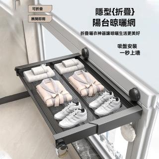 【賽衫傢俱】吸盤隱形曬衣架 晾衣架 隱形折疊晾曬網(曬襪子晾鞋神器 折疊收納 升級帶桿帶鉤 預購15天)
