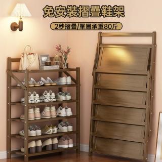 【凱勒】6層90cm折疊鞋架 免安裝鞋架 簡易鞋櫃 宿舍多層收納架 家用鞋子收納層架(可折疊免安裝 開啟即用)