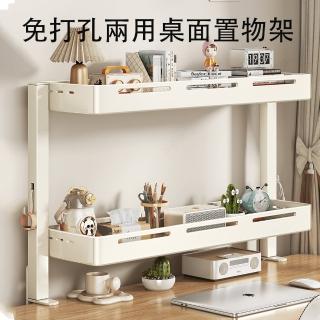 【E-home家居】置物架 桌面置物架 免打孔置物架(雙層收納 可調節靠墻位置 桌上/桌下安裝 預購15天)