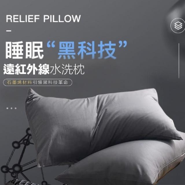 【夢之語】石墨烯遠紅外線水洗枕 2入(台灣製造/抗菌/枕頭/可水洗)