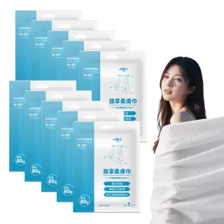 【JHS】SGS檢驗合格 10件組 旅享柔膚巾 加厚免洗浴巾 60x130公分(一次性浴巾 拋棄式浴巾)