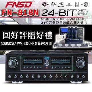 【FNSD】FN-818N 擴大機(24位元數位音效綜合擴大機 輸出功率 350W+350W)