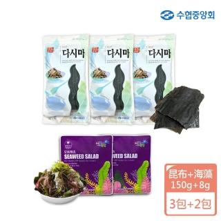 即期品【XINCHI】即期品 韓國全羅南道昆布海藻嘗鮮組(昆布150g*3+6色海藻8g*2 最短效期2026.1.4)