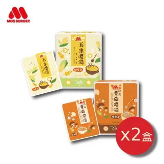 【摩斯漢堡】玉米濃湯/法式蕈菇濃湯隨身包 2盒組(2盒/共24包)