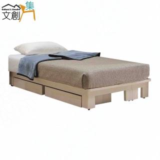 【文創集】達斯卡3.5尺單人加厚型二抽床底組合(不含床墊)